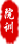 188bet备用网址
